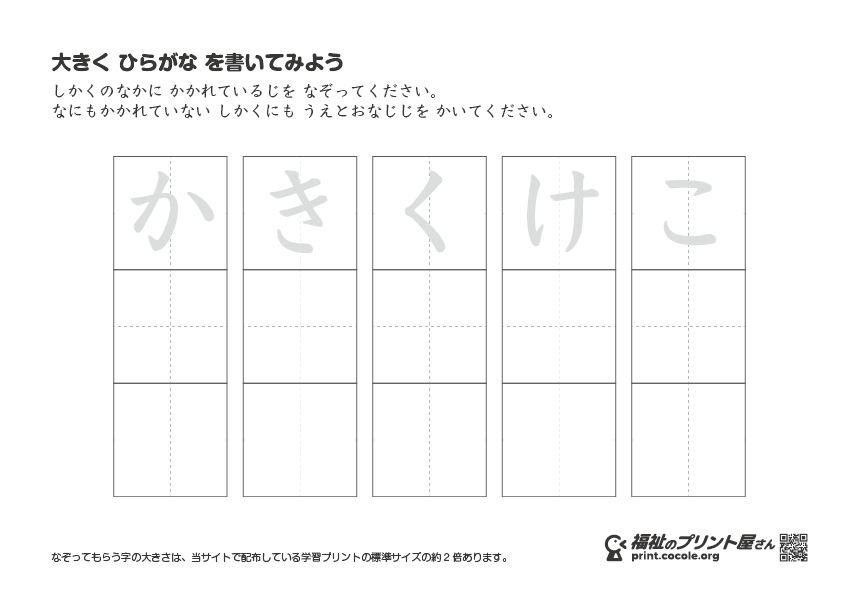 学習プリントの画像