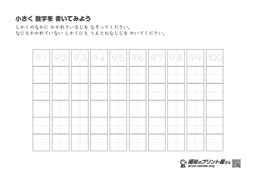 学習プリントの画像