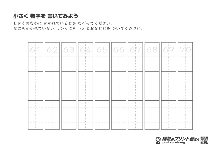 学習プリントの画像