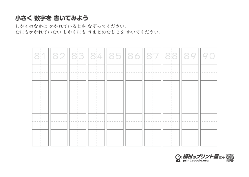 学習プリントの画像