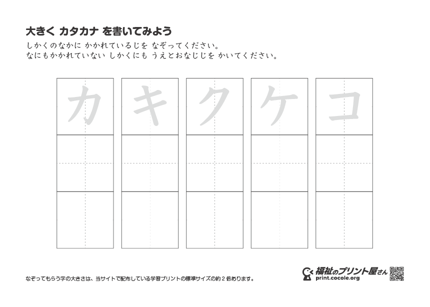 学習プリントの画像