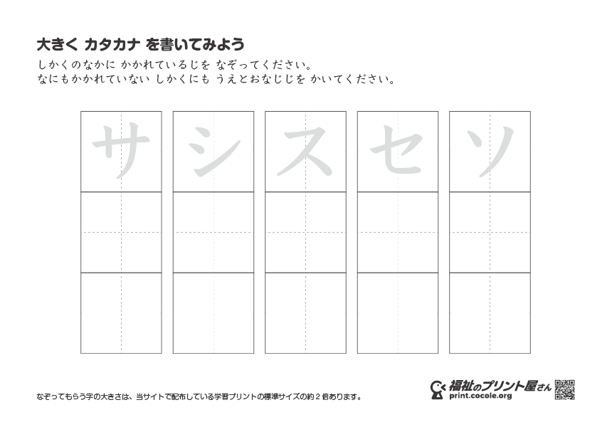 学習プリントの画像