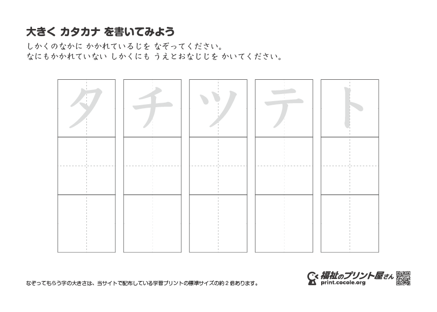 学習プリントの画像