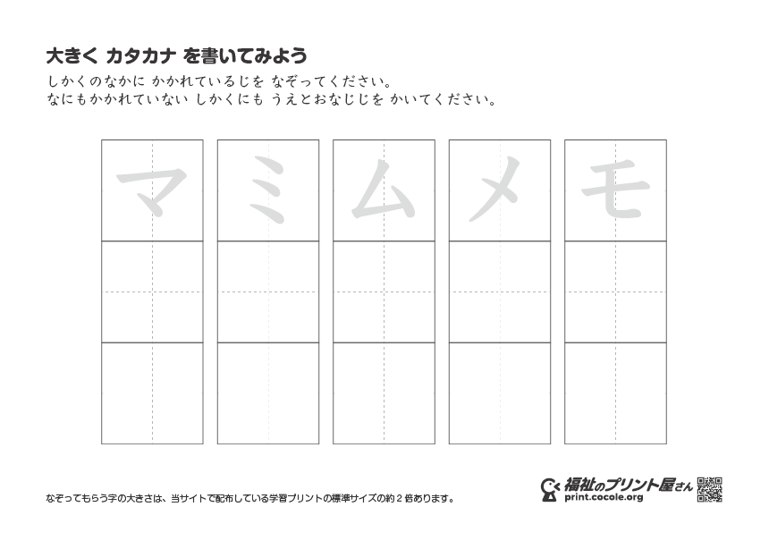 学習プリントの画像