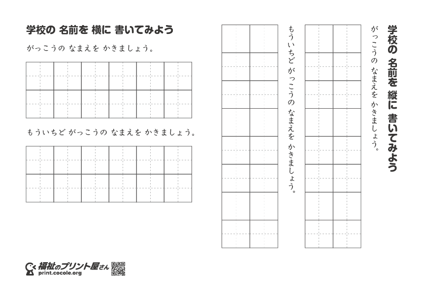 学習プリントの画像