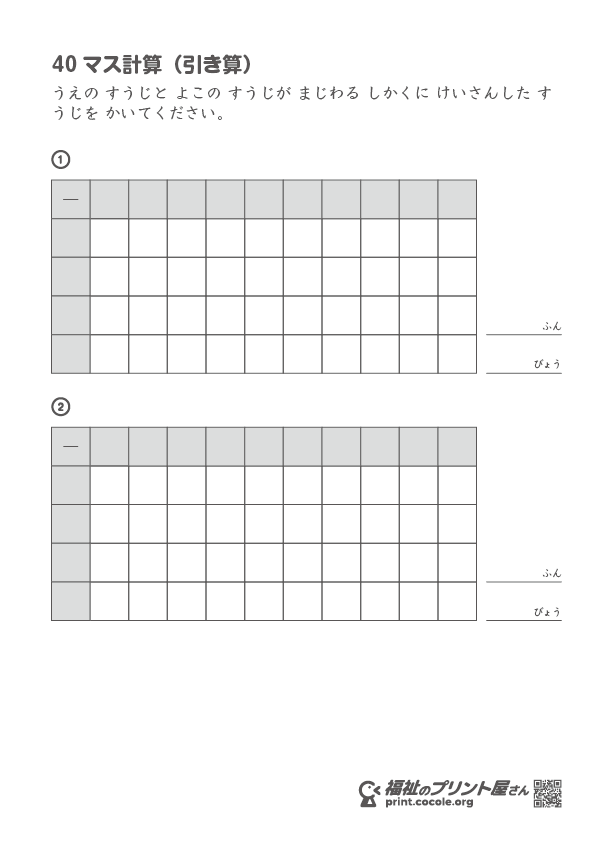 学習プリントの画像