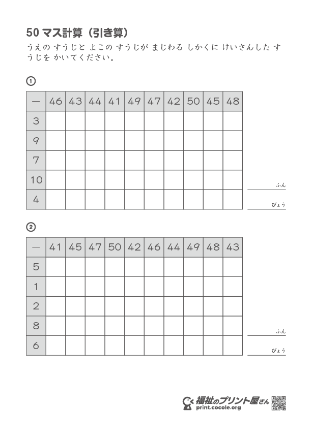 学習プリントの画像