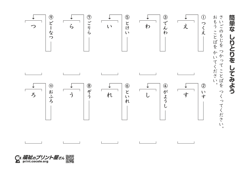 学習プリントの画像