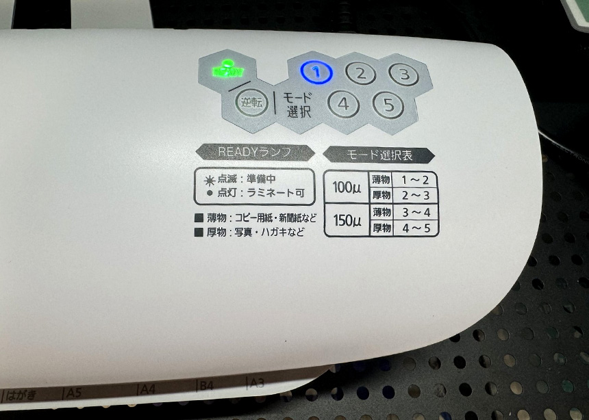 アイリスオーヤマ ラミネーターLFA34AR電源