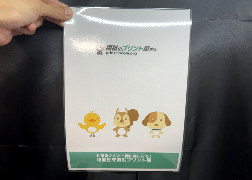 ラミネート完成