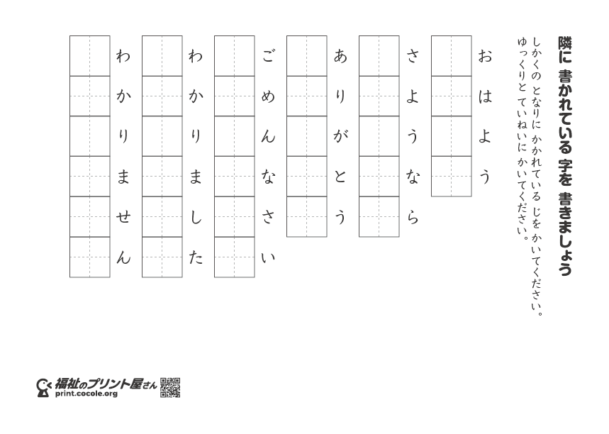 学習プリントの画像